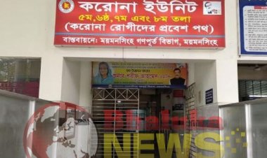 ২৪ ঘণ্টায় ১৪ জনের মৃত্যু হয়েছে ময়মনসিংহ মেডিকেলের করোনা ইউনিটে