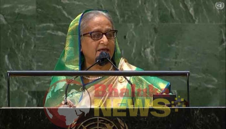 জাতিসংঘ সাধারণ পরিষদে প্রধানমন্ত্রী শেখ হাসিনার ভাষণ