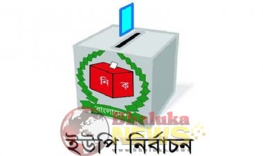 ময়মনসিংহের ভালুকায় আগামী ৩১ জানুয়ারী ৬ষ্ঠ ধাপের ইউনিয়ন পরিষদ নির্বাচনে উৎসব মুখর পরিবেশে মনোনয়নপত্র  জমা